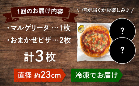 【全6定期便】【合鴨家族の小麦使用】ピザ わくわく3枚セット(マルゲリータ・お任せ2枚） 桂川町/PIZZERIA TUTTI [ADBH019] 窯焼き 野菜 人気 ピザ窯 pizza ピッツア 定期便