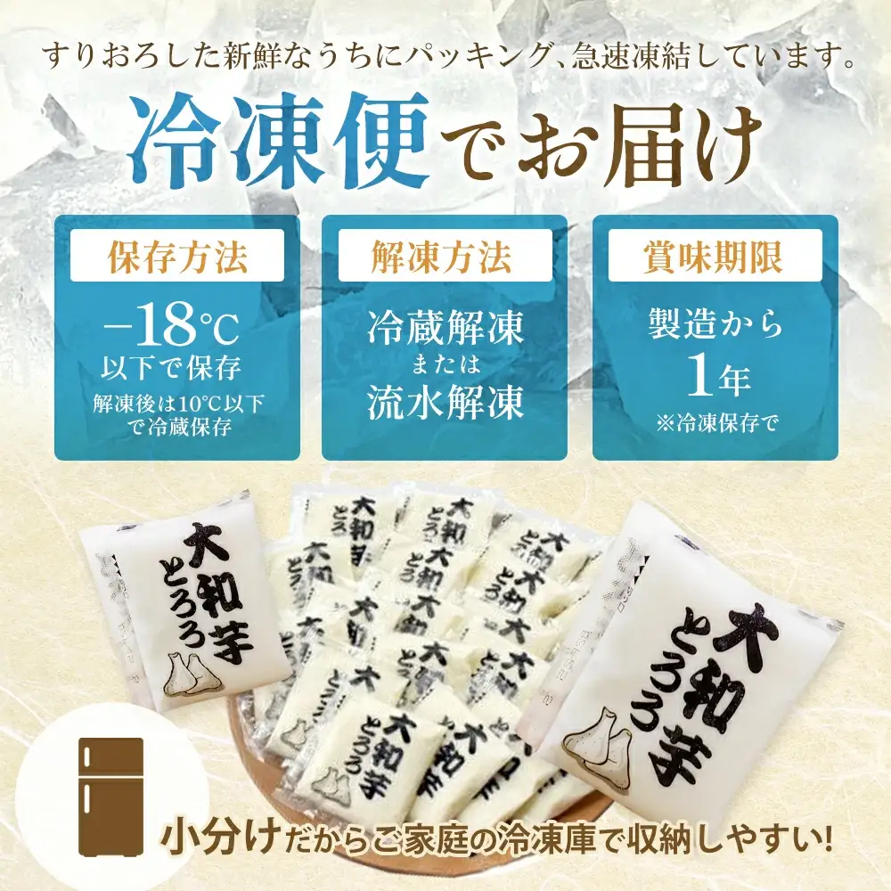 ＜国産大和芋使用＞冷凍大和芋とろろセット 40パック　【11218-0745】とろろ　小分け
