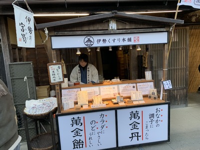 1632　萬金飴5袋　黒飴 のど飴 伊勢伝統 薬用植物 ギフト 贈り物 冠婚葬祭