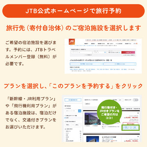 【那覇市】JTBふるさと旅行クーポン（3,000円分）有効期間3年（Eメール発行）｜予約 宿泊 観光 体験  温泉 ホテル 旅館 チケット 子供 子連れ カップル 家族 店頭 オンライン ネット 電話 沖縄 沖縄