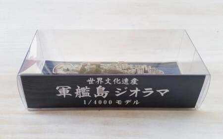 軍艦島ジオラマ1／4000モデル、グンカンデザインTシャツセット Lサイズ ／ ミニチュア Tシャツ 軍艦島 セット