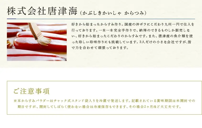 然もんバラエティーセット からすみ12g×3個 味噌漬け燻し(鯛・鰆)各40×1個 からすみパウダー50g×1個 剣先イカめし60g×１個