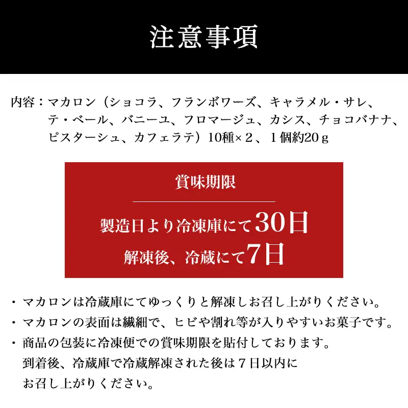 唐津マカロン20個入り詰合せ スイーツ ギフト