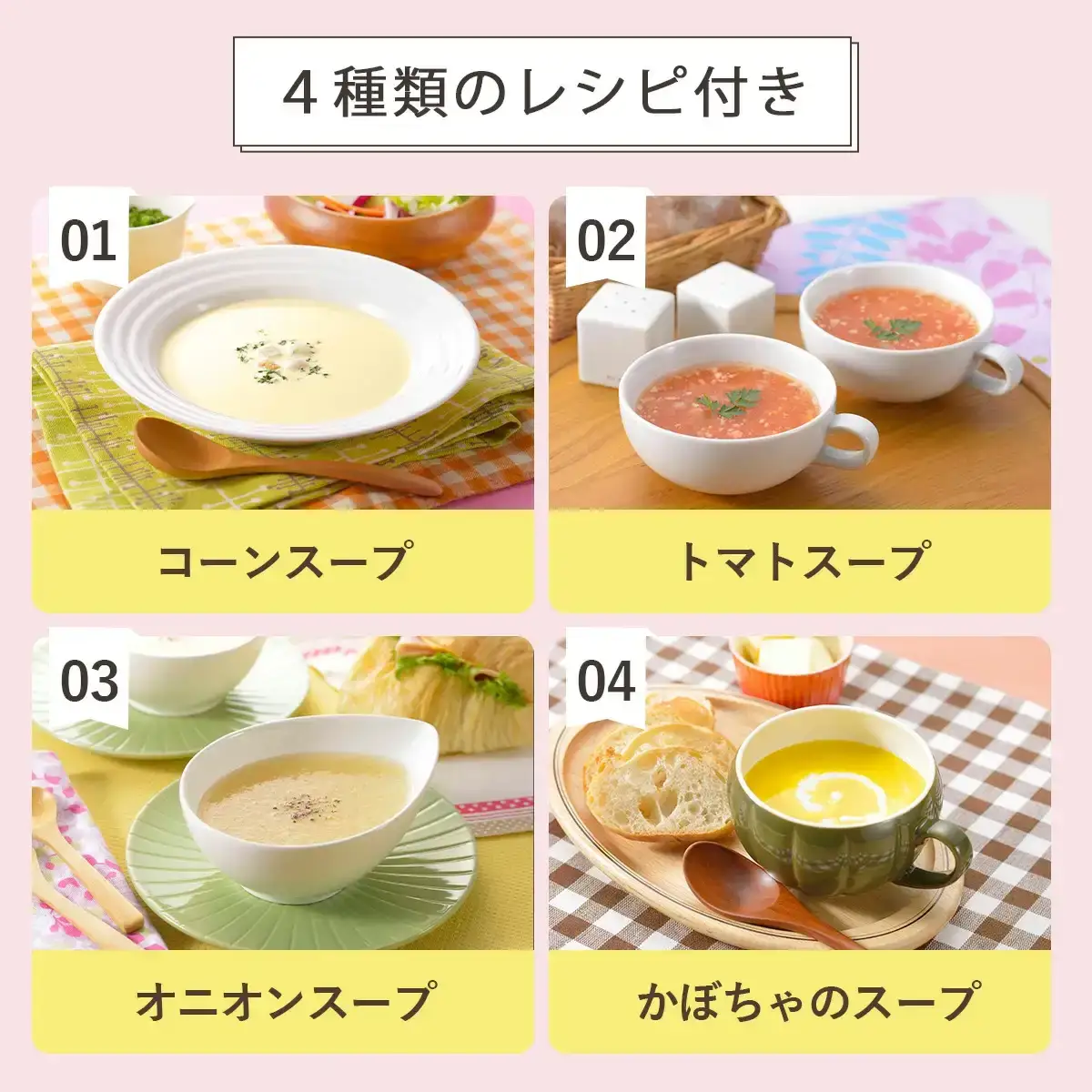 SUGMOG スープチョッパー 時短 調理器具 キッチン用品 電子レンジ可 燕三条製 下村企販 新生活【010S539】
