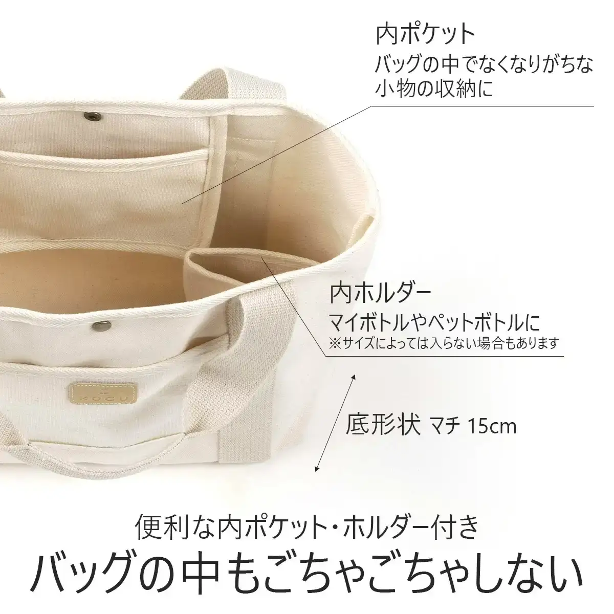 [KOGU] トートバッグ トール 無地 小物入れ お弁当入れ 珈琲考具 下村企販【018S080】