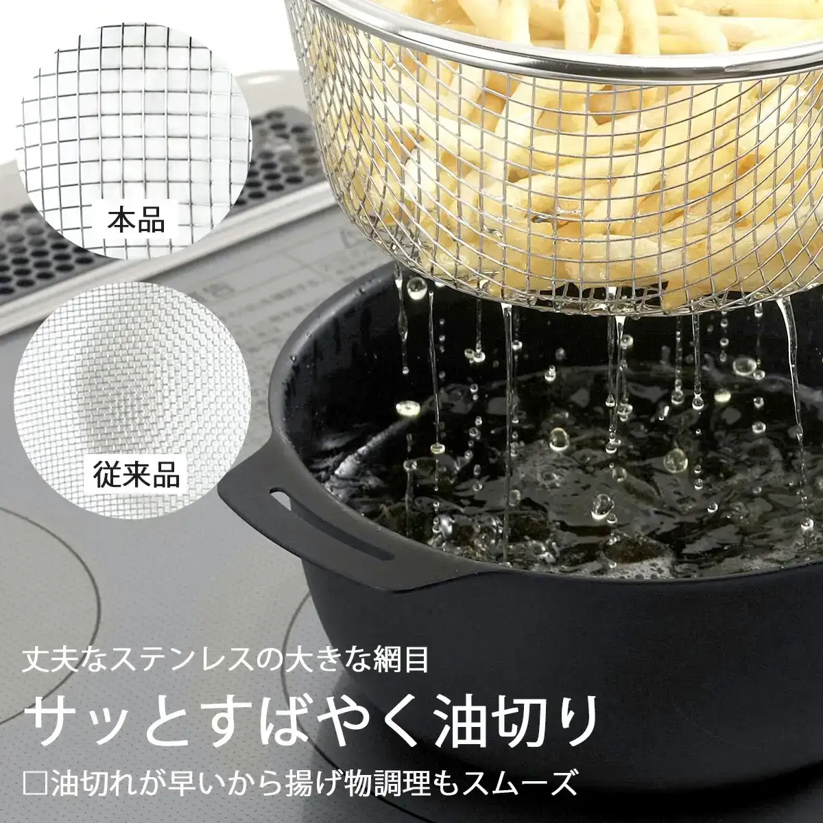 継ぎ目のない鉄の揚げ鍋＆油切りバスケット IH対応 天ぷら鍋 キッチン用品 燕三条製 新生活 一人暮らし 下村企販 【010S543】