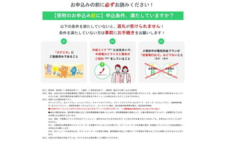 松阪市産CO2フリーでんき20,000円コース【2-177】