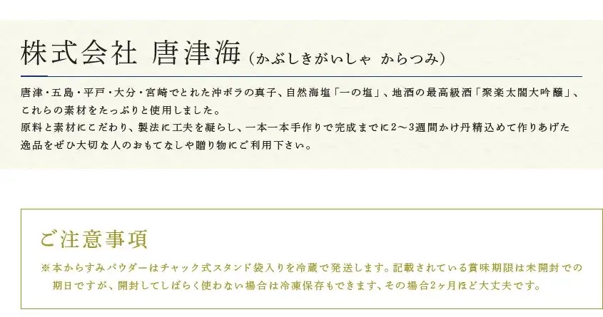 天然もんバラエティーセット 味噌漬け燻し(鯛・鰆)各40×1個 からすみパウダー50g×1個 剣先イカめし60g×１個 本からすみ60g×1個