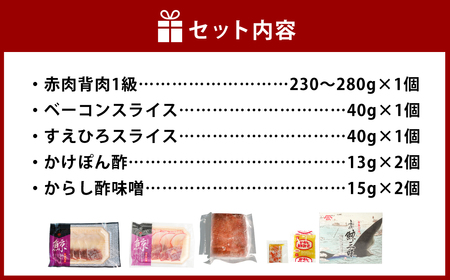 【7営業日以内発送】美味しい鯨 3種 詰め合わせ Bセット ( 背肉230g以上 ベーコンスライス40g すえひろスライス40g ) ／ 鯨 くじら クジラ 鯨刺身 鯨肉 鯨文化 くじら文化 ミンク鯨 イワシ鯨 長崎県 長崎市