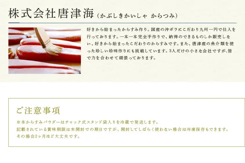 天然もんバラエティーセット 味噌漬け燻し(鯛・鰆)各40×1個 からすみパウダー50g×1個 剣先イカめし60g×１個 本からすみ60g×1個 コロコロからすみ12g×2個
