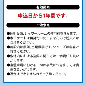 KOGEループアリーナ メインアリーナ利用券（1日券：10時間利用） _SK0106