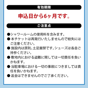 KOGEループアリーナ トレーニングルーム利用券（11回分） _SK0306