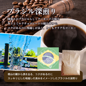 【 小豆島 】珈琲で巡る豊島の旅（オリジナルブレンド＆ブラジル 珈琲豆セット）  珈琲 コーヒー 飲料 飲み物 豊島 てしま 香川 香川県 土庄 土庄町