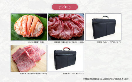 ひょうご五宝美（ごほうび）Webギフトカタログ20,000円分