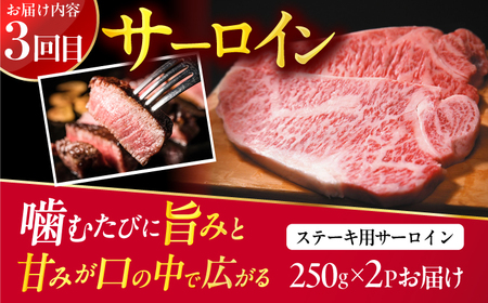 【3回定期便】博多和牛ステーキ定期便（1回目：ヒレ150g×3、2回目：モモ100g×5、3回目：サーロイン250g×2） / ステーキ 赤身 和牛 国産牛[AFBO104]