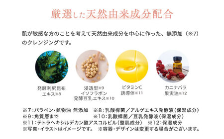 【3本入】サスティア プラス クレンジングジェル 糸島市 / 株式会社ピュール メイク落とし 化粧落とし [AZA197]