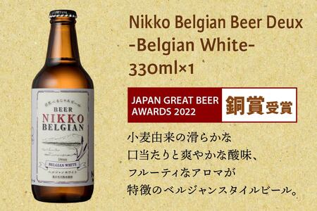 [奥日光クラフトビール 飲み比べセット] Nikko Brewing 定番ビール6本 Aセット [0400]