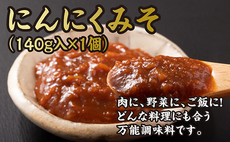 あわびご飯の素とまぐろバーグ＆カツセット、新商品＝にんにくみそのセット MATC003