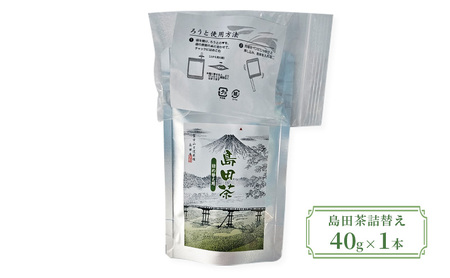 お茶 静岡【お茶ペン】島田市 5本セット　粉末緑茶 お手軽 茶ッキー お茶 玄米茶 お土産 ギフト 【島田市】 