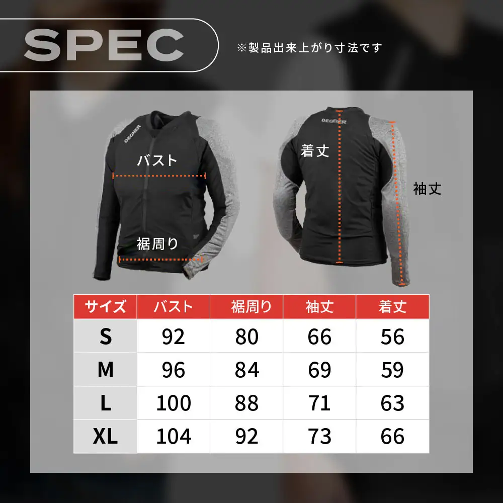 【デグナー】CEレベル2 エアスルーインナープロテクター長袖[PS-14]【サイズXL】｜京都 バイクギア 人気ブランド レザーアイテム バイク