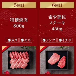 【和牛セレブ】 神戸牛 定期便 「ビジネスクラス」（定期便6回）　定期 定期購入 牛肉 肉 神戸ビーフ 神戸肉 兵庫県 伊丹市 お肉 ステーキ 