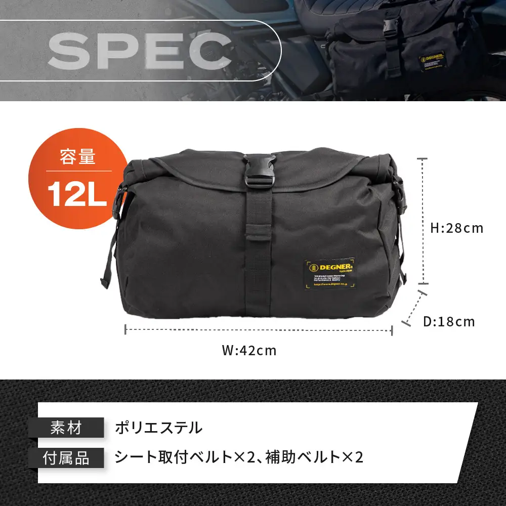 【デグナー】防水サイドバッグ[NB-92]【ブラック】｜京都 バイクギア 人気ブランド レザーアイテム バイク