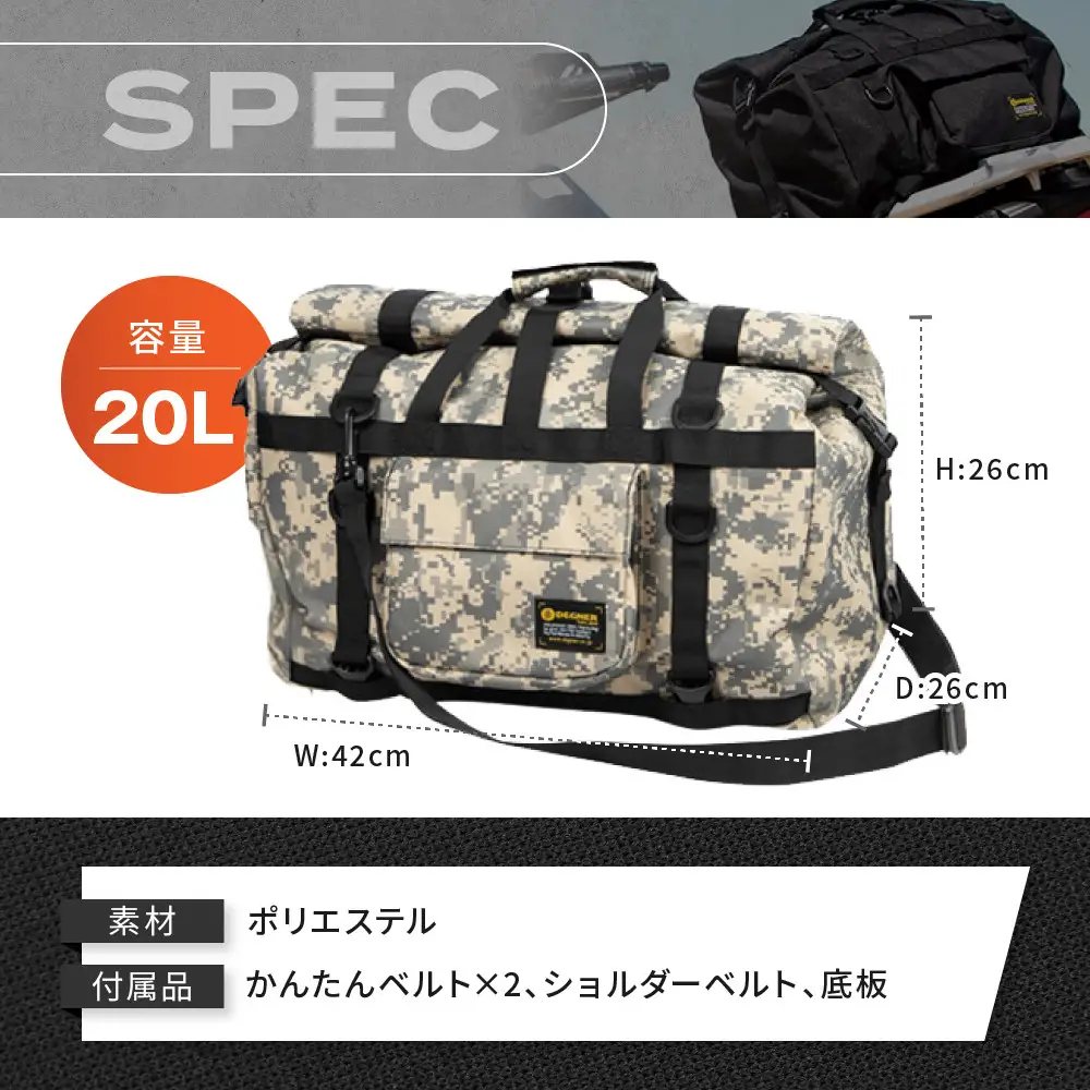 【デグナー】防水シートバッグ[NB-201]【デジカモ】｜京都 バイクギア 人気ブランド レザーアイテム バイク