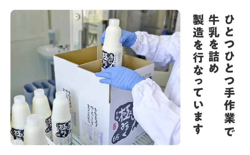 9ヵ月 定期便 北海道 厚岸産 牛乳 あっけし極みるく65 200ml×15本（計3L）【釧路太田農業協同組合】[ ミルク ノンホモジナイズ製法 濃厚 農協 北海道産 飲みきりサイズ ]