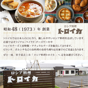 チーズケーキ トロイカ  ケーキ 2ピース  A0361