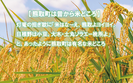 【令和7年度産】大阪府熊取町「わりかし若い百姓の会」の美味しいお米　ひのひかり　5kg