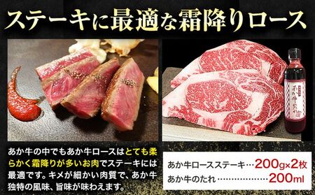 熊本和牛 ロースステーキ 400g