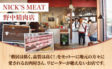【佐賀牛 焼肉満喫セット】モモ 上カルビ 総計900g 吉野ヶ里町/NICK’S MEAT[FCY031]