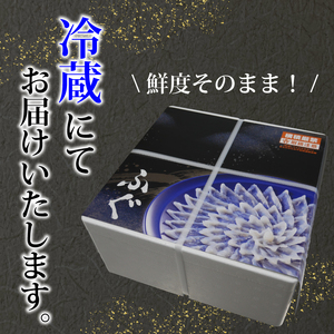 【※配送指定日必須】 とらふぐ 刺し てっさ 鍋 ちり セット 6-8人前 冷蔵ふぐ ふぐ刺身 ふぐ刺し ふぐ鍋 ふぐちり