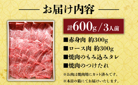 焼肉セット 計600g [RCL001] 焼肉 焼肉 焼肉 焼肉 焼肉 焼肉 焼肉 焼肉九州 長崎