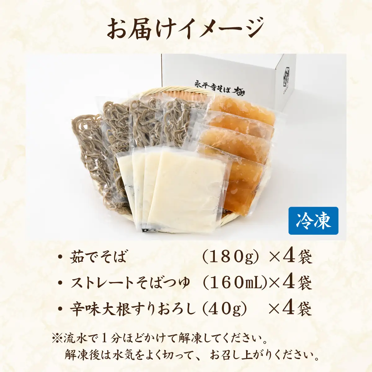 相席食堂で放送10.22【１分で叶う本格味】茹でたて十割越前おろしそば 4人前｜大根おろし つゆ付 茹で不要  十割そば　B-026038