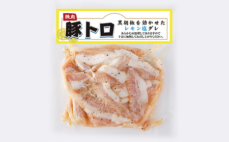 おかずアソートセット24個セット 牛ばらカルビ味付け焼肉130g×8パック、牛ハラミ味付け焼肉125g×8パック、豚トロレモン塩たれ味付焼肉125g×8パック お肉 牛肉 バーベキュー 加工品 惣菜 