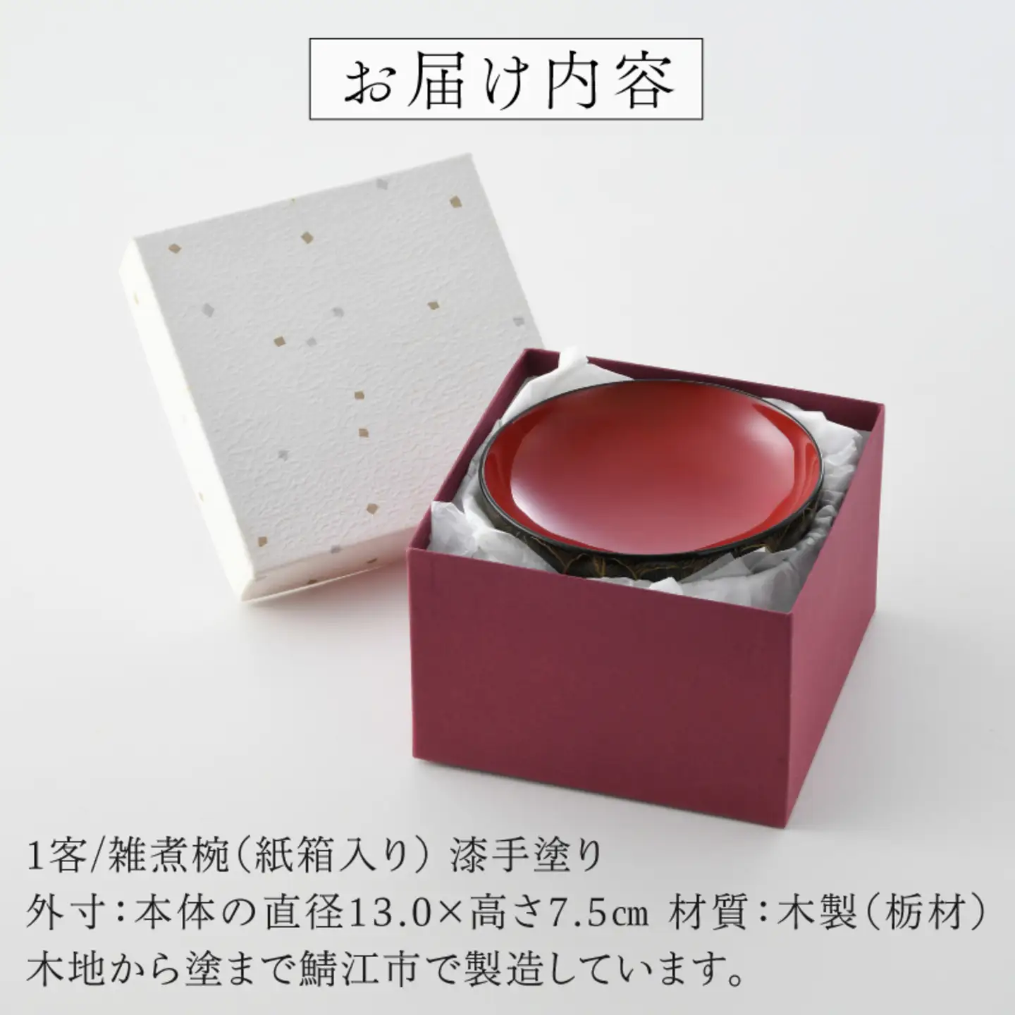 雑煮椀 沈金菊詰め　越前塗　木製　【伝統工芸士　山本勝作】黒