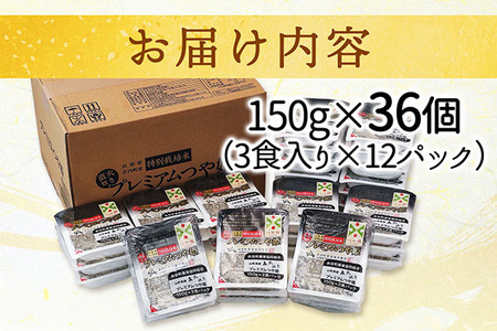 プレミアムつや姫パックごはん 36個