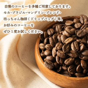 【ご自宅用】自家焙煎コーヒー 粉 200g 中煎り 坊っちゃん珈琲 |コーヒーコーヒーコーヒーコーヒーコーヒーコーヒー【CK021】