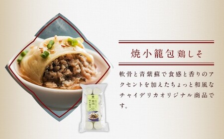 【全3回定期便】【ギフト対応可】フライパンで焼くだけ 長崎焼小籠包3種詰合せ 蓮華2個付 ／ 中華 中華料理 点心 惣菜 おかず 中華セット 中華惣菜 ショウロンポウ 簡単調理 豚 海老 鶏 長崎県 長崎市 