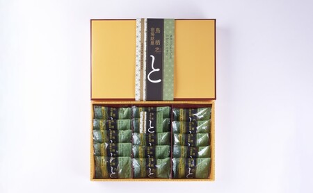 お菓子 鳥栖宿場銘菓 「と」 抹茶 15個入り 菓子 銘菓 ※配送不可：北海道、沖縄、離島