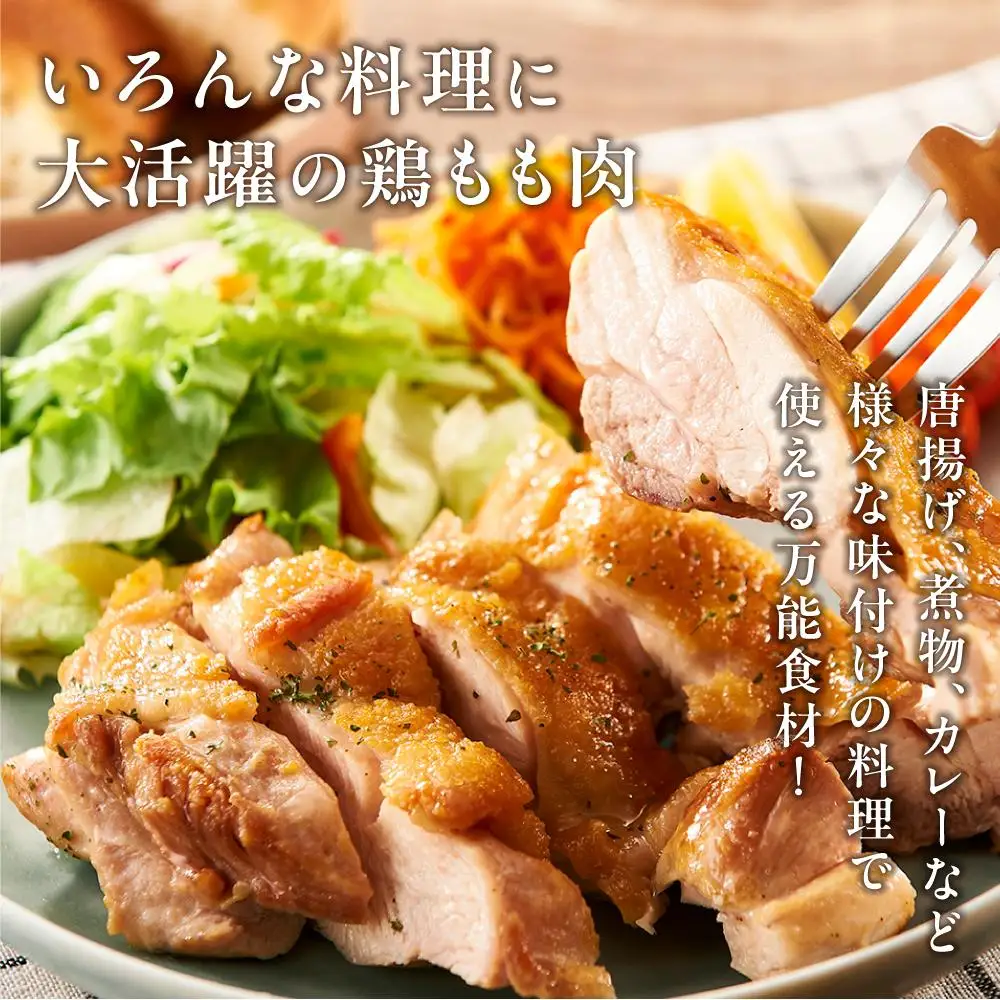 紀州うめどり もも肉 4枚 合計 約1kg セット 冷凍 鶏肉 鶏 地鶏 肉