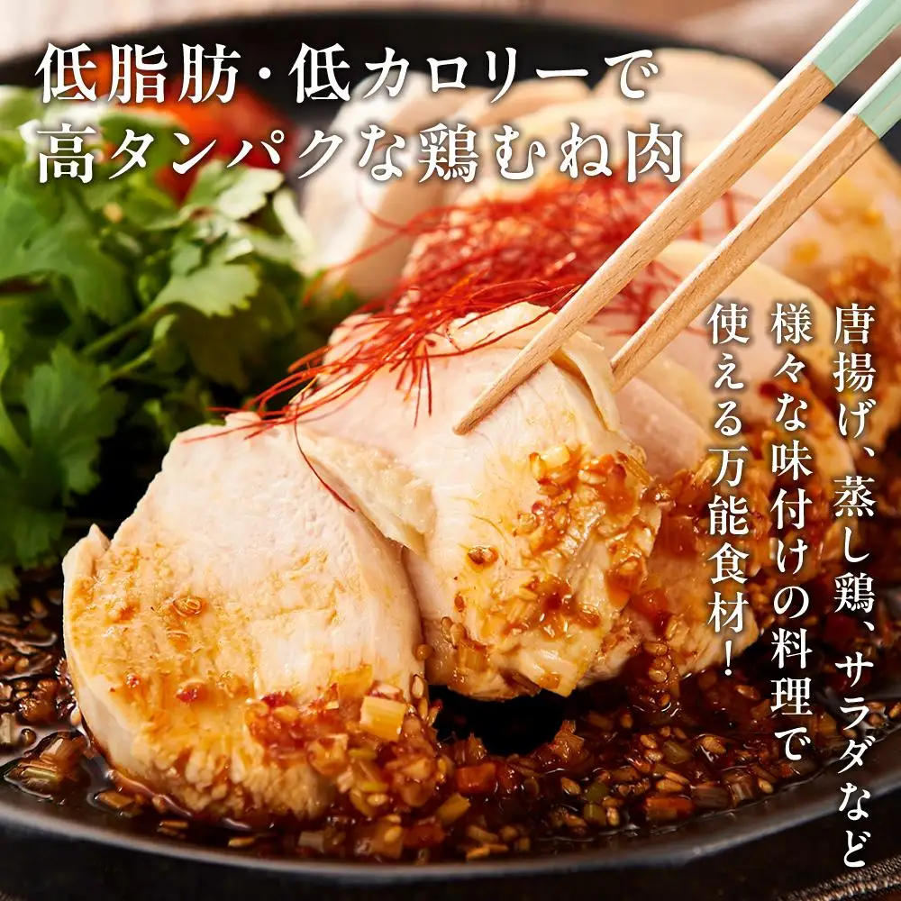 紀州うめどり むね肉 4枚 合計 約1.2kg セット 冷凍 鶏肉 鶏 地鶏 肉