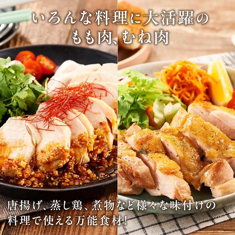 紀州うめどり もも肉 ＆ むね肉 4枚 合計 約1.14kg セット 冷凍 鶏肉 鶏 地鶏 肉