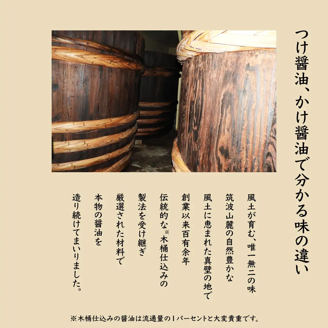 丸大豆醤油 ・真壁 ( 900ml × 1本 ) と 贅沢つゆ ( 900ml × 1本 ) の 詰め合わせ きあげ 醤油 木桶仕込み しょうゆ しょう油 つゆ 天つゆ めんつゆ 調味料 国産 丸大豆 小麦 食塩 砂糖 みりん かつおぶし しいたけ 椎茸 昆布 こんぶ 老舗 鈴木醸造 桜川市 [EP007sa]
