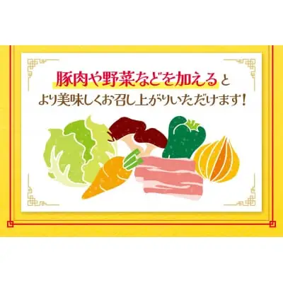 Z16-16 寄附額改定↓↓ 福岡県産ラー麦 ちゃんぽん