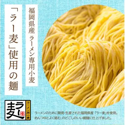 Y16-21 【4～8月発送】福岡県産ラー麦 冷し中華（レモンスープ付）冷やし中華