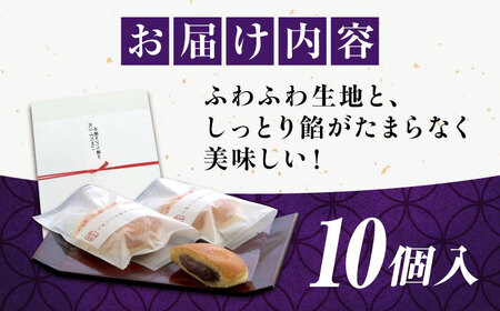 【お中元対象】どら焼き 10個入り [BABW001] どら焼き