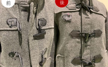 革ジャン お直し 修理券 2500円分 広島県福山市/洋服直し一番館・二番館[BAFA002]