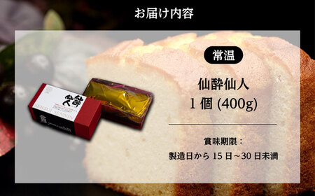 【お中元対象】スイーツ 仙酔仙人 1個（400ｇ） [BABS001] スイーツ